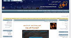 Desktop Screenshot of forum.avastarco.com